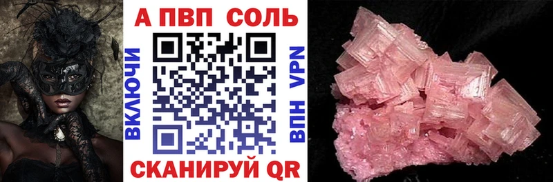 что такое наркотик Горняк Альфа ПВП крисы CK