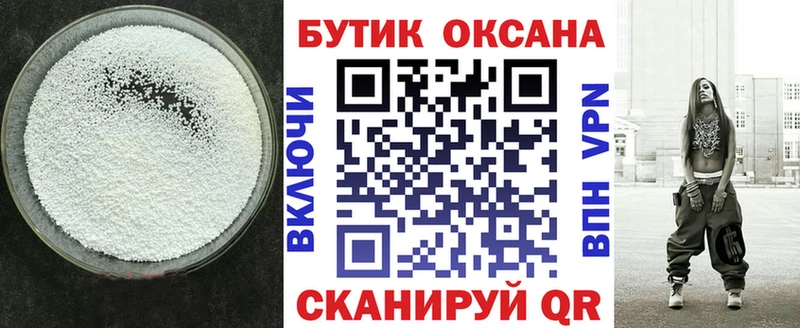 БУТИРАТ бутик  купить наркотик  Горняк 