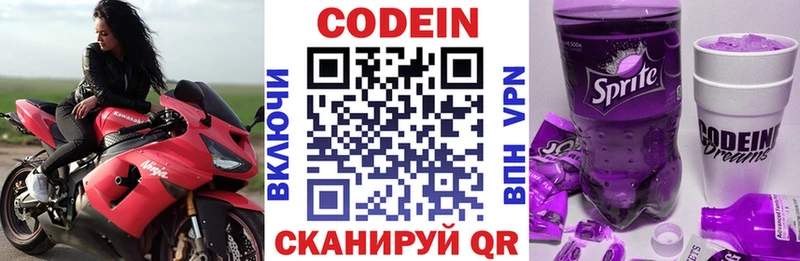 Codein Purple Drank  закладка  Горняк 