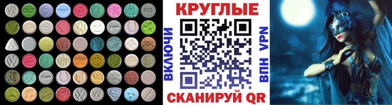 хочу   Горняк  Экстази круглые 