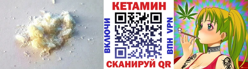 Кетамин ketamine  Горняк 