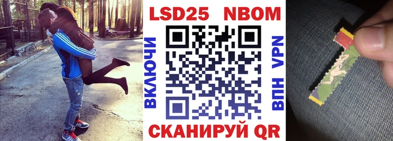 Марки NBOMe 1,5мг  Горняк 